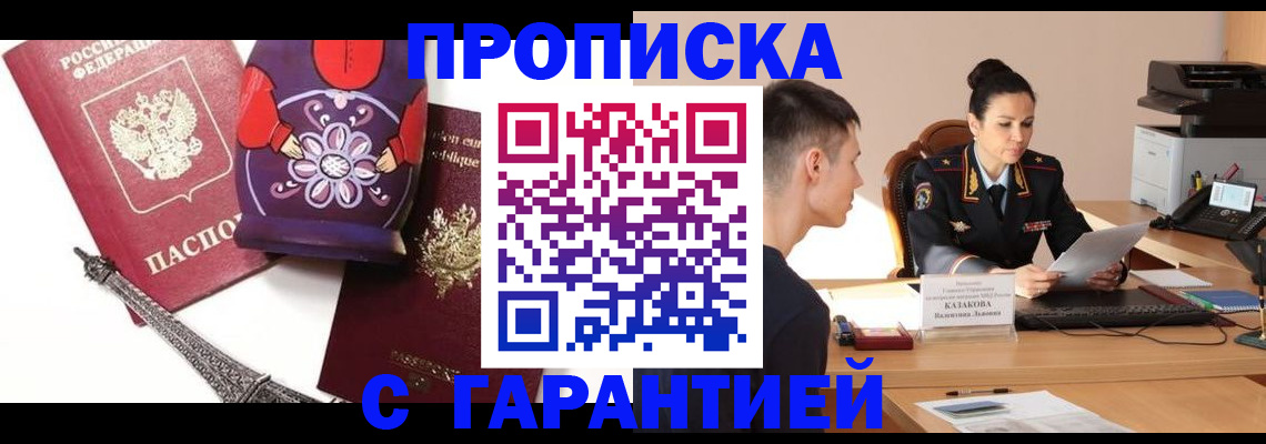 временная регистрация в квартире в Карелии