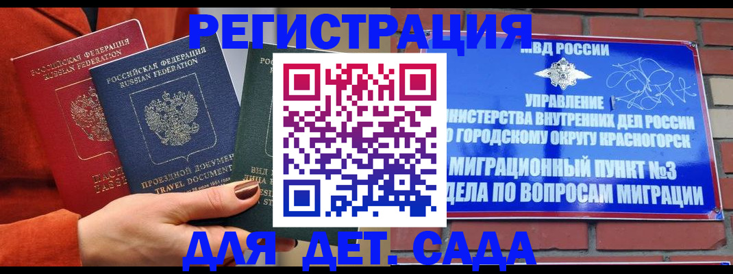 прописка штамп в Карелии